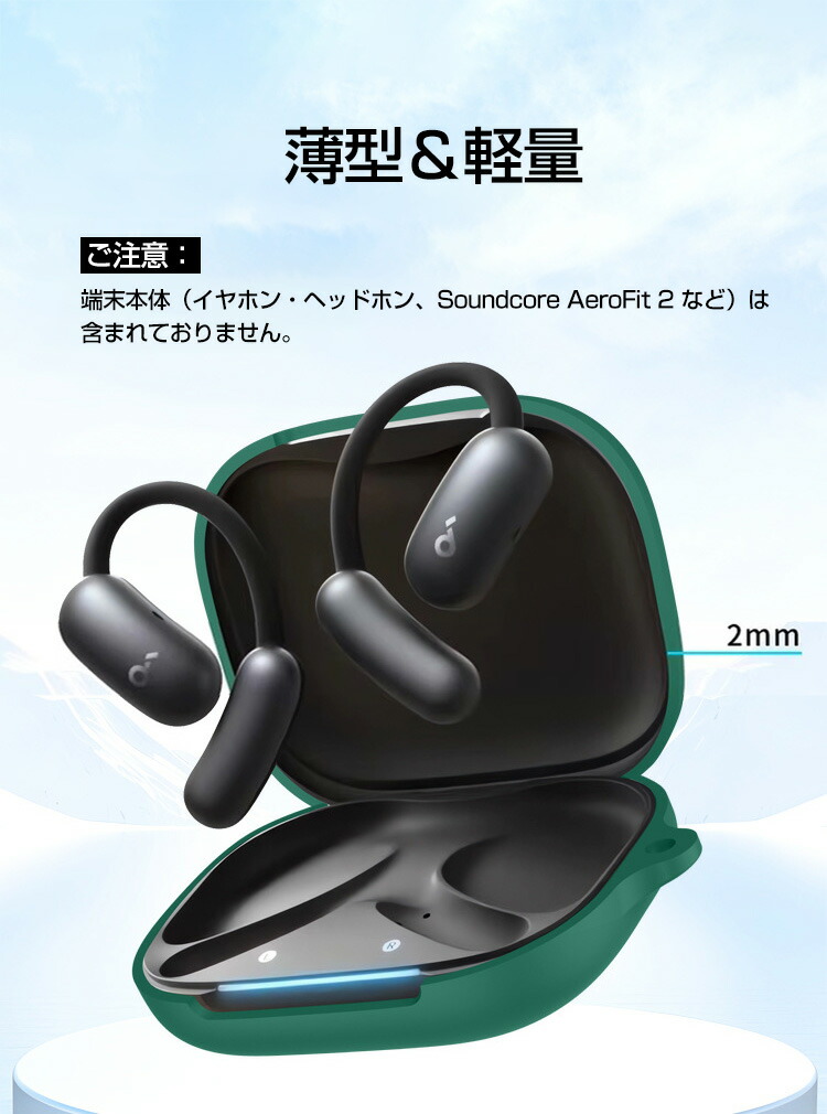 楽天市場】Anker Soundcore AeroFit 2 ケース 柔軟性のあるシリコン