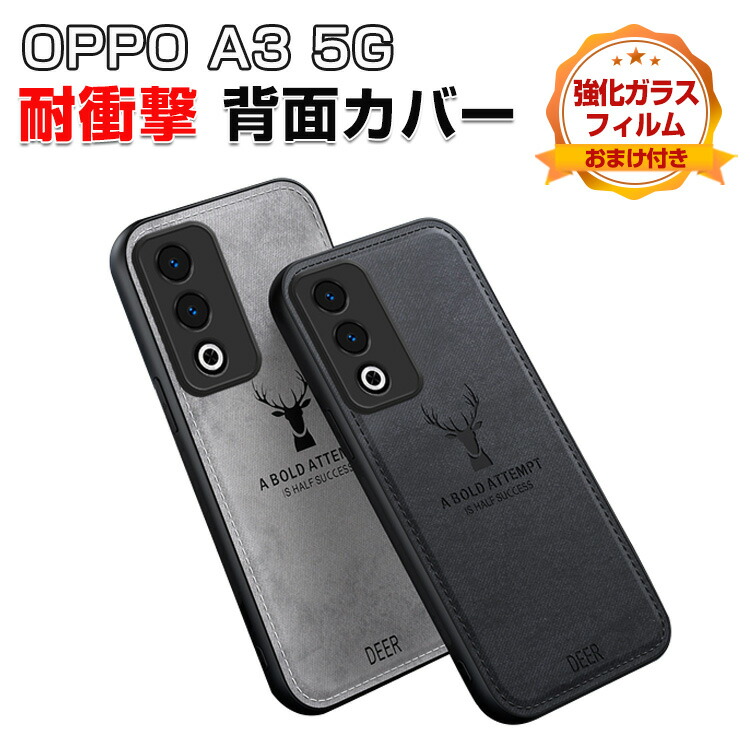 楽天市場】オッポ OPPO A3 5G CPH2639 ケース 耐衝撃 カバー 保護