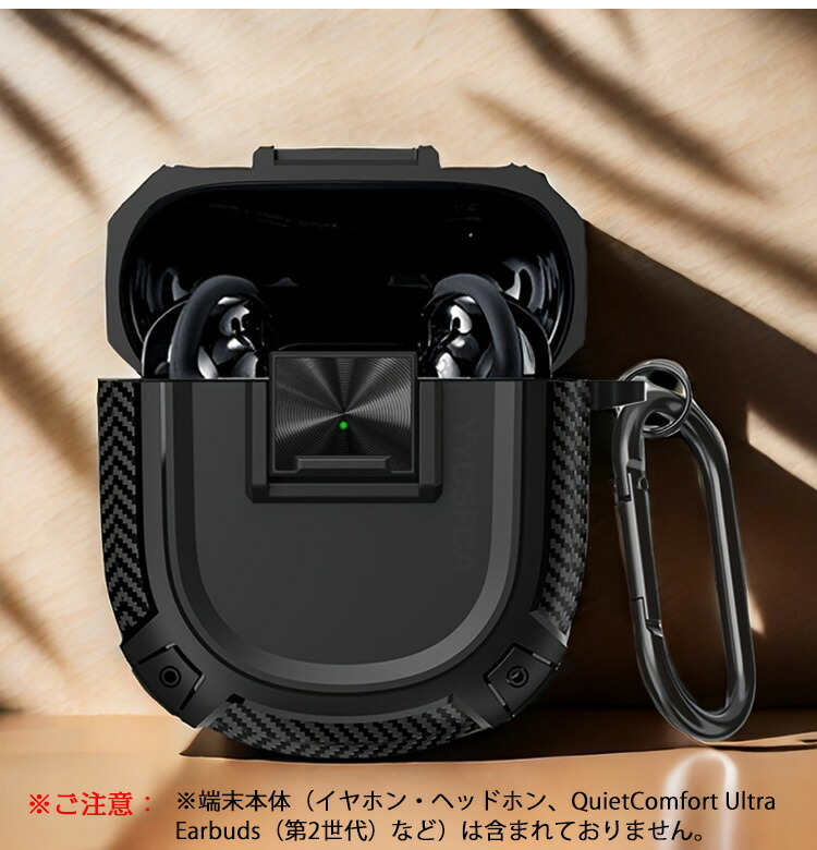 楽天市場】Bose QuietComfort Ultra Earbuds 第2世代 ケース 2025