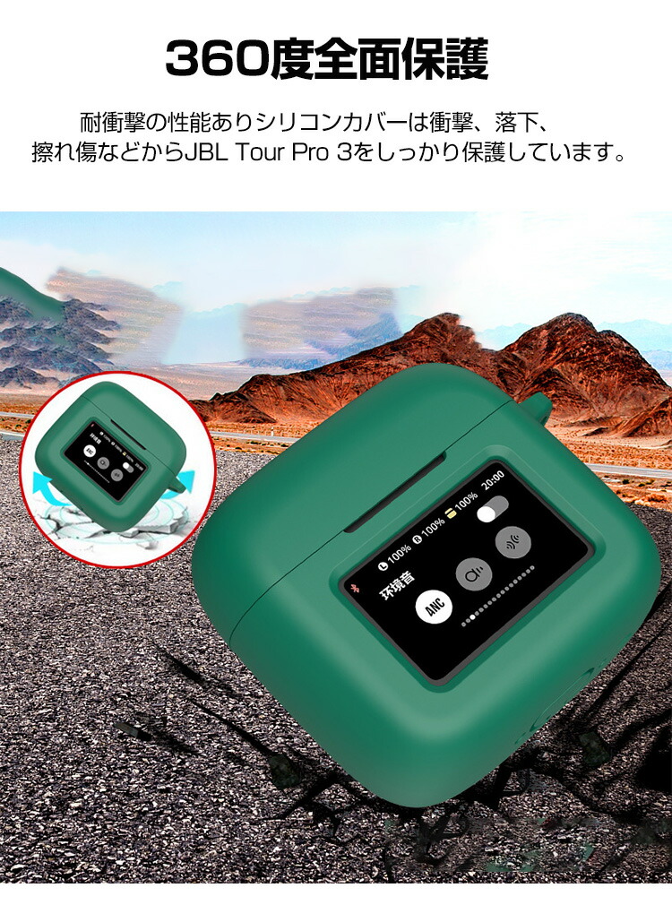 楽天市場】JBL TOUR PRO 3 柔軟性のあるシリコン素材のカバー イヤホン