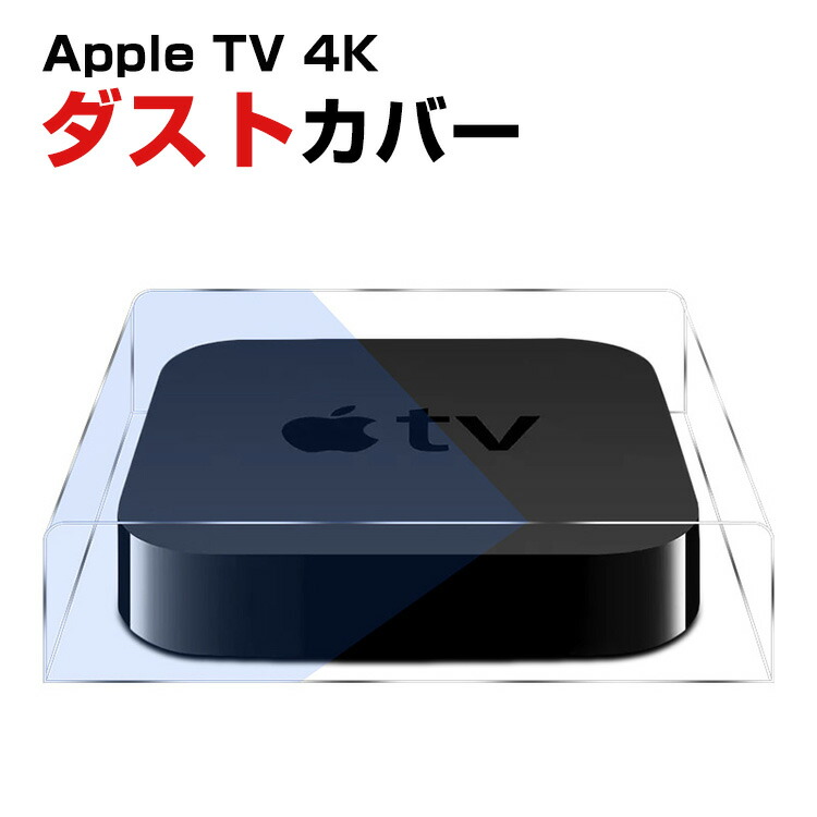楽天市場】Apple TV 4K (2021モデル) (2022モデル) アップル TV 4K