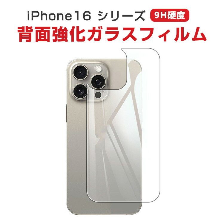 楽天市場】アップル アイフォン Apple iPhone 16 16 Plus 16 Pro 16
