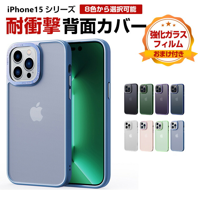 楽天市場】アップル アイフォン Apple iPhone 15 15 Plus 15 Pro 15