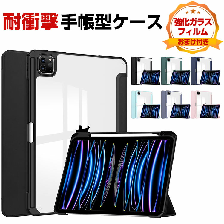 楽天市場】アップル Apple iPad Pro 11インチ 第5世代 2024モデル