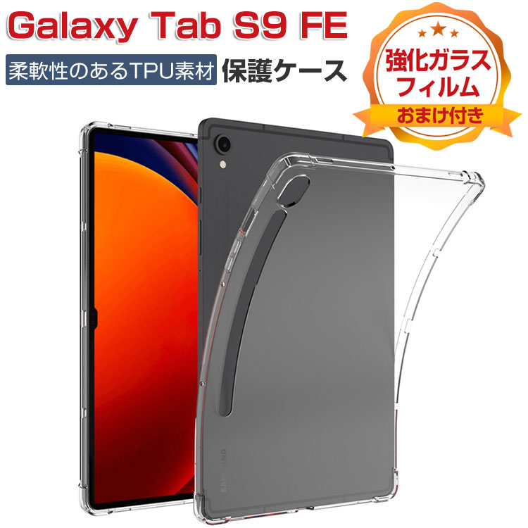 楽天市場】Galaxy Tab S9 FE ケース 耐衝撃 S10 FE カバー 10.9インチ
