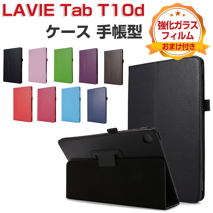楽天市場】NEC LAVIE Tab T10d ケース 耐衝撃 カバー PUレザー