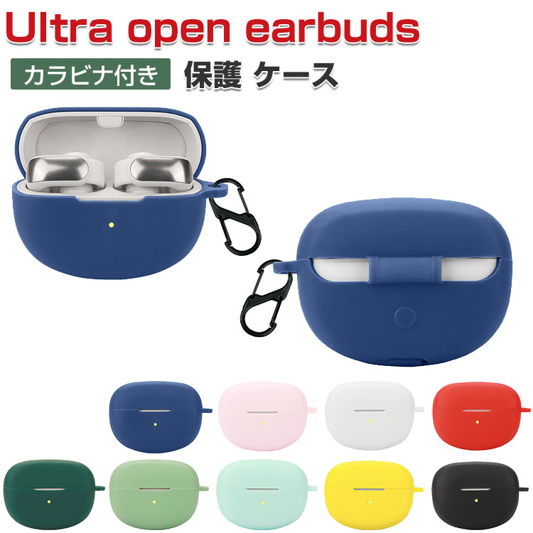 楽天市場】Bose Ultra Open Earbuds ケース 柔軟性のあるシリコン素材