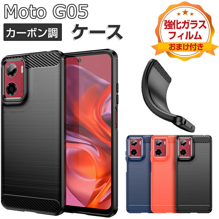 楽天市場】motorola moto g05 ケース 耐衝撃 カバー 保護ケース TPU