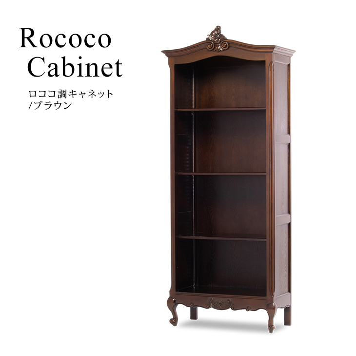 楽天市場】ロココ調家具 ブックケース アンティーク 本棚 飾り棚