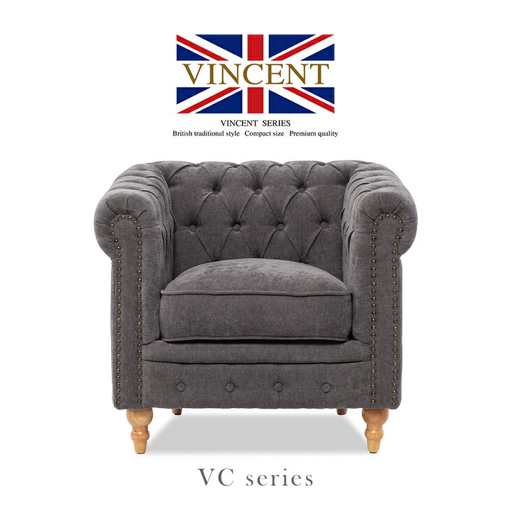 楽天市場】ヴィンセント アンティーク ソファ 一人用ソファ 1人 1人用