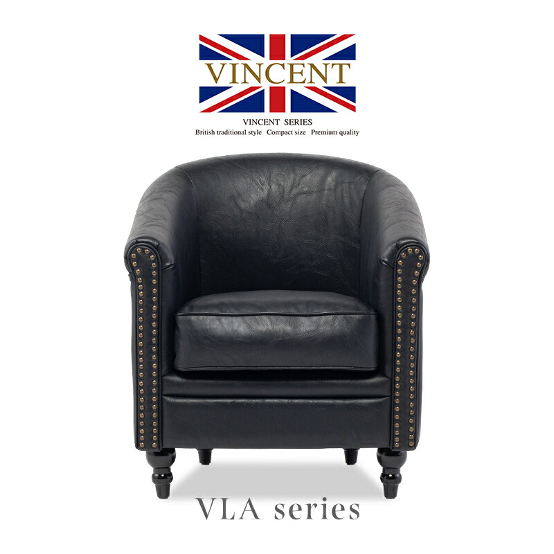 楽天市場】VINCENT ヴィンセント ソファー 店舗用 一人掛け 1人掛け