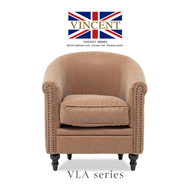 楽天市場】VINCENT ヴィンセント 一人掛け 1人掛けソファ 合皮