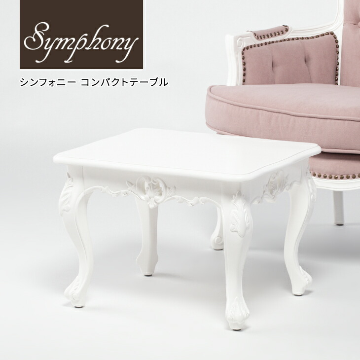 楽天市場】ロココ調家具 テーブル アンティーク 机 コーヒーテーブル