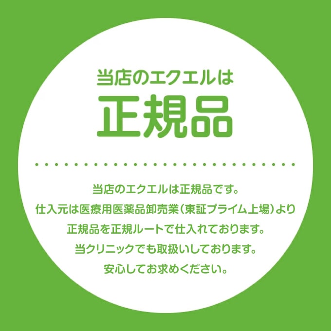 楽天市場】大塚製薬 エクエル 112粒×3個 [ エクオール 大豆