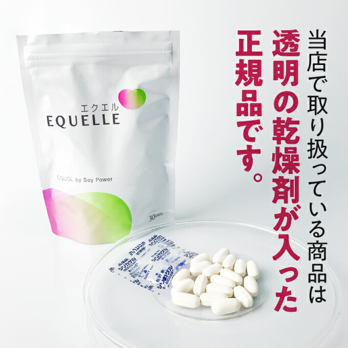楽天市場】エクエル パウチ 120粒 × 2袋 大塚製薬 4粒でエクオール10mg