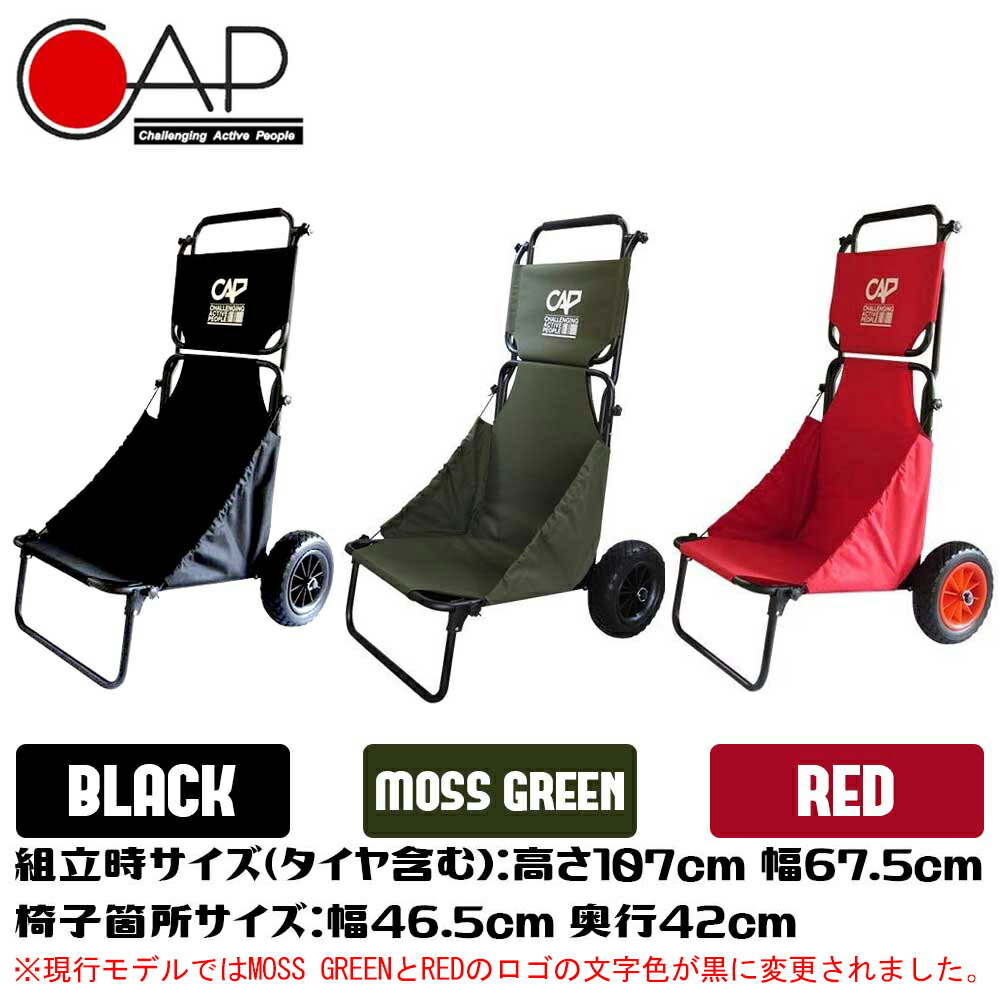 楽天市場】＼今だけ！全品ポイント2倍／CAP キャップ バギーチェアー