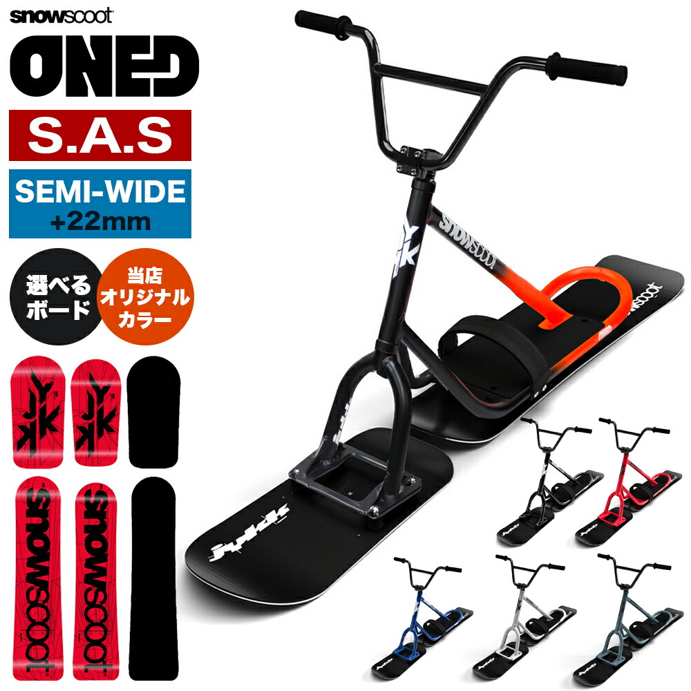 スノースクート 板のみ G-1 JYKK 前後セット 楽天市場 | ヴォーグ