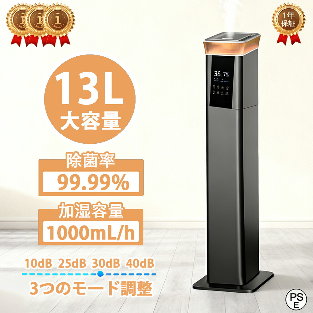 楽天市場】＼iNVItop☆新品☆／「楽天1位」加湿器 スチーム式 大容量