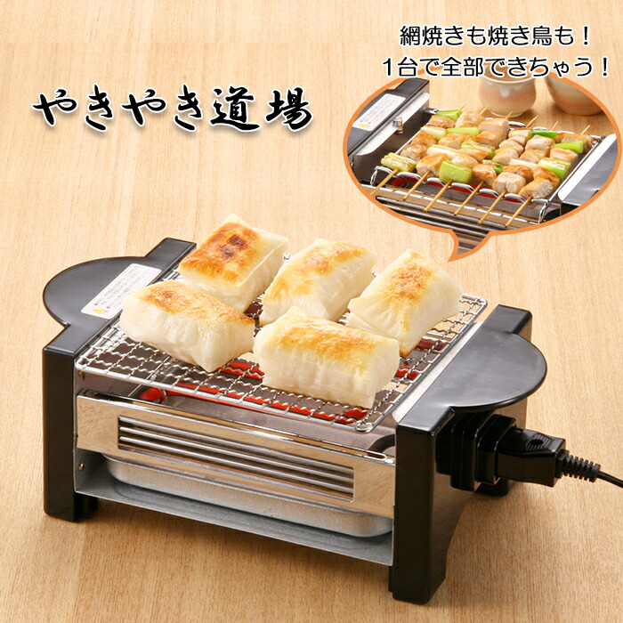 楽天市場】[☆p10倍☆スーパーSALE 3/4〜3/11まで] 焼き鳥機 やきとり