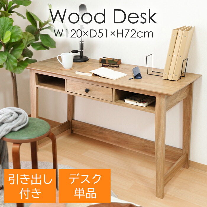 楽天市場】[☆10%off☆楽天スーパーSALE 3/4〜3/11まで] デスク 幅