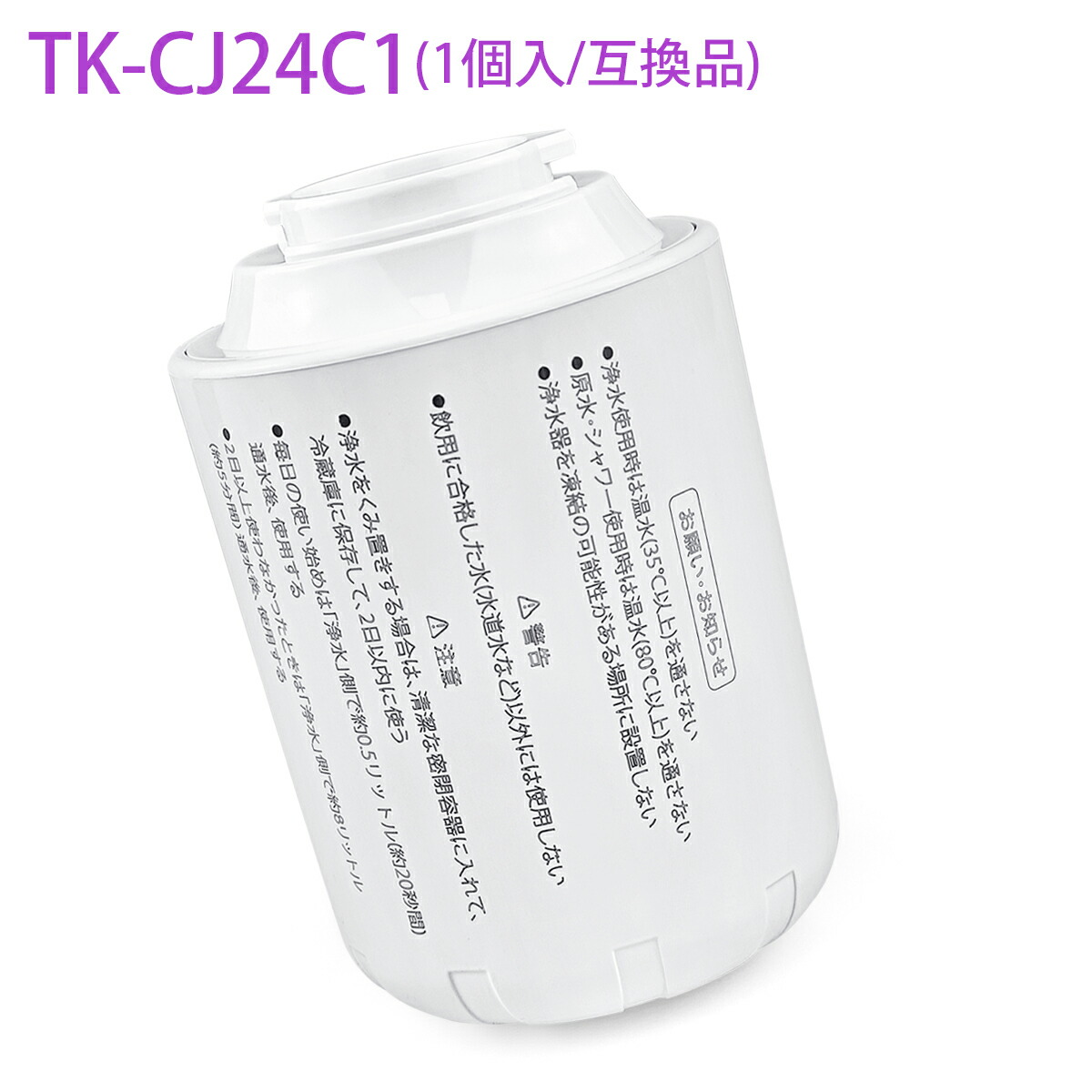 楽天市場】パナソニック 浄水器 カートリッジ tkcjの通販