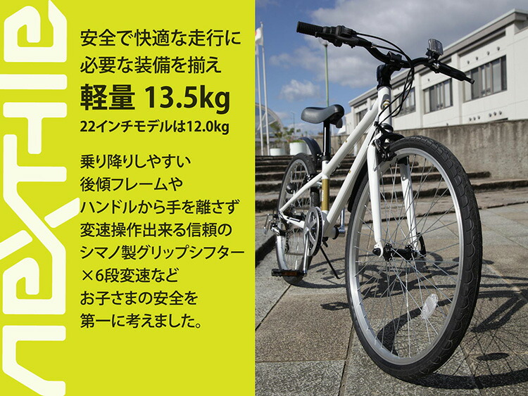 楽天市場】子供用自転車 ジュニアクロスバイク 24インチ シマノ6段変速