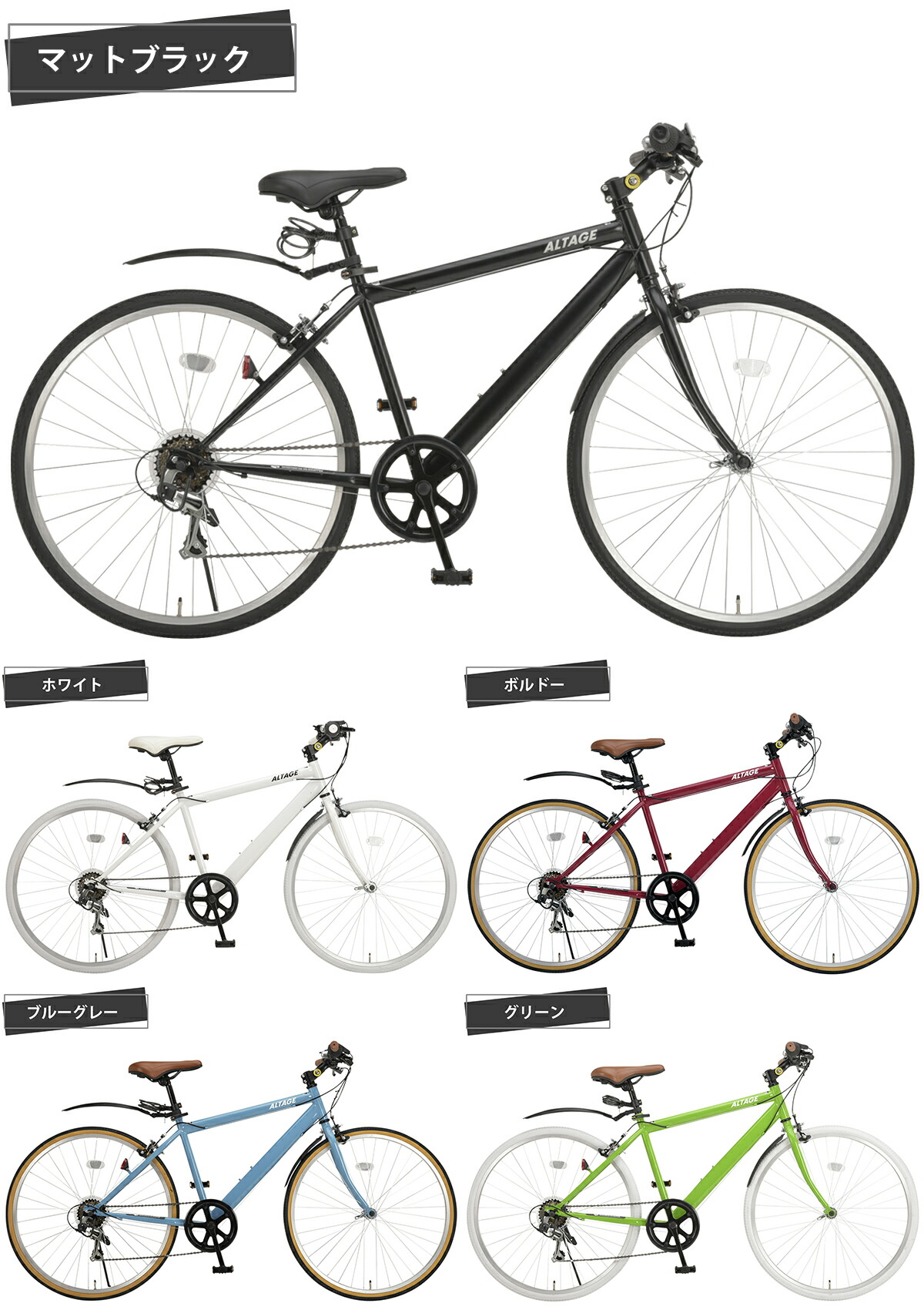 楽天市場】クロスバイク 自転車 26インチ【メーカー直営店】シマノ6段