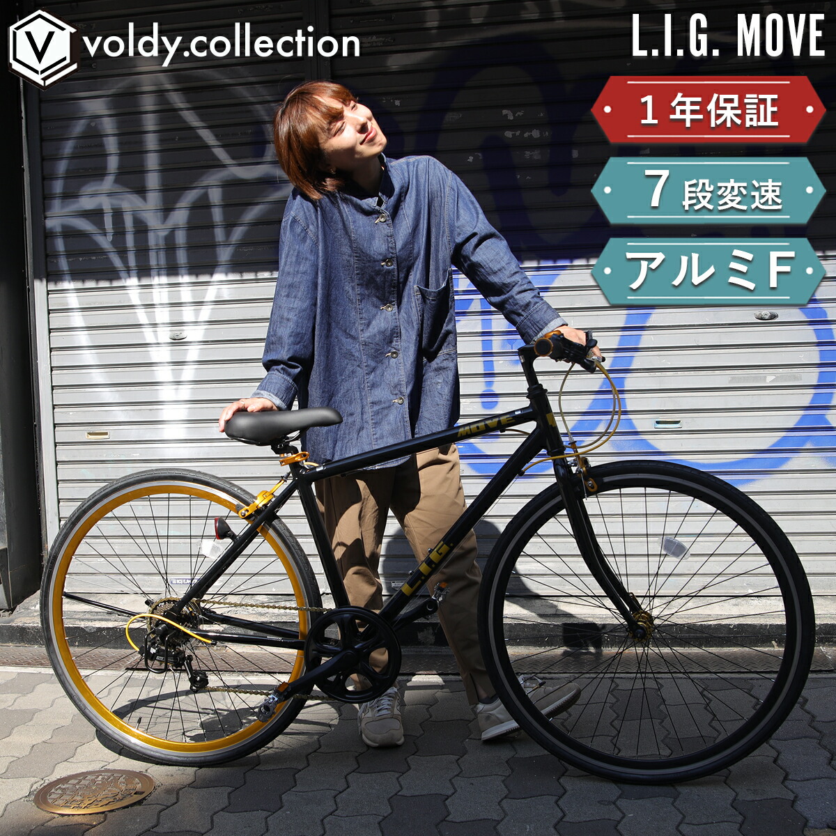 楽天市場】クロスバイク 自転車 シマノ7段変速 アルミフレーム