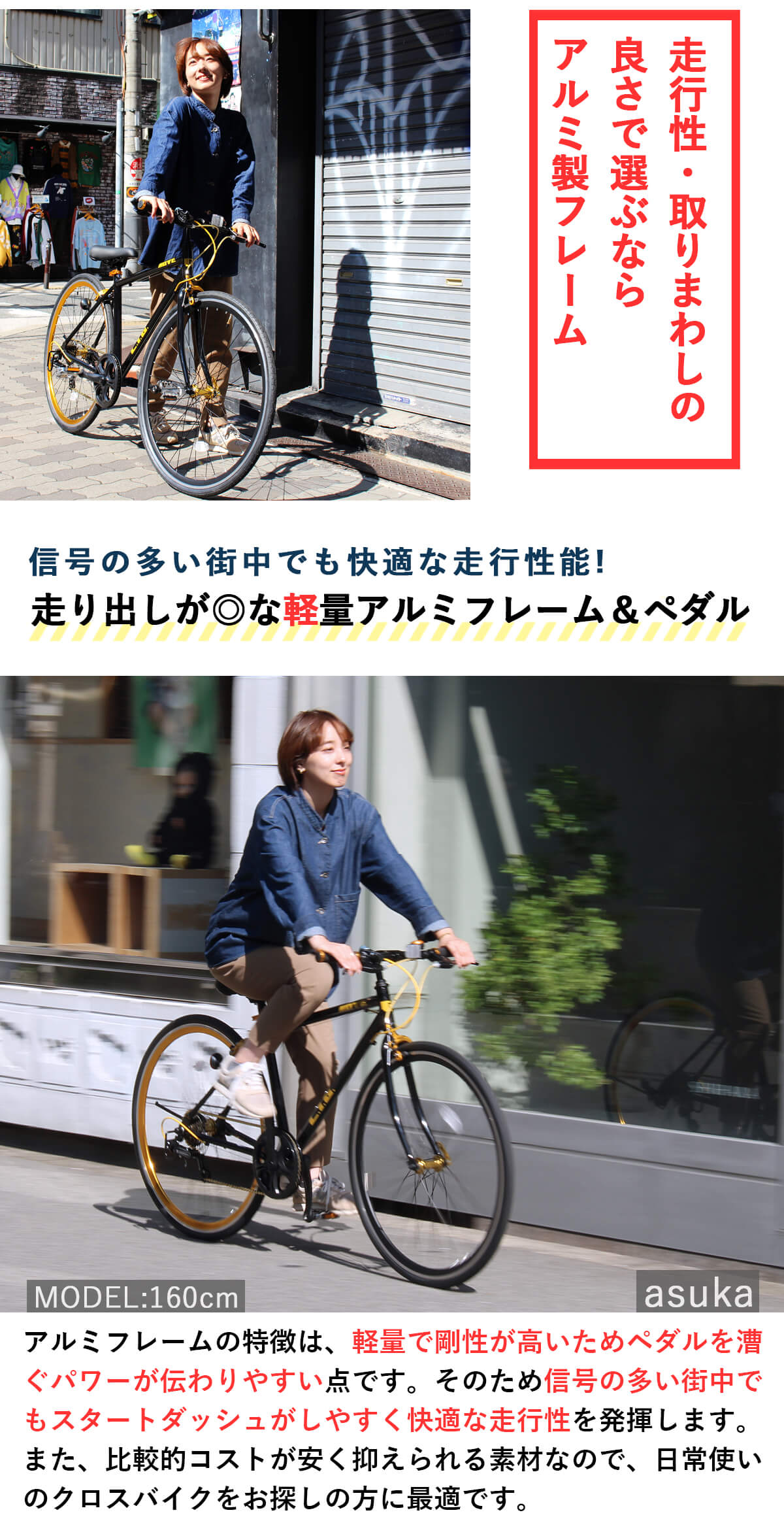 楽天市場】クロスバイク 自転車 シマノ7段変速 アルミフレーム