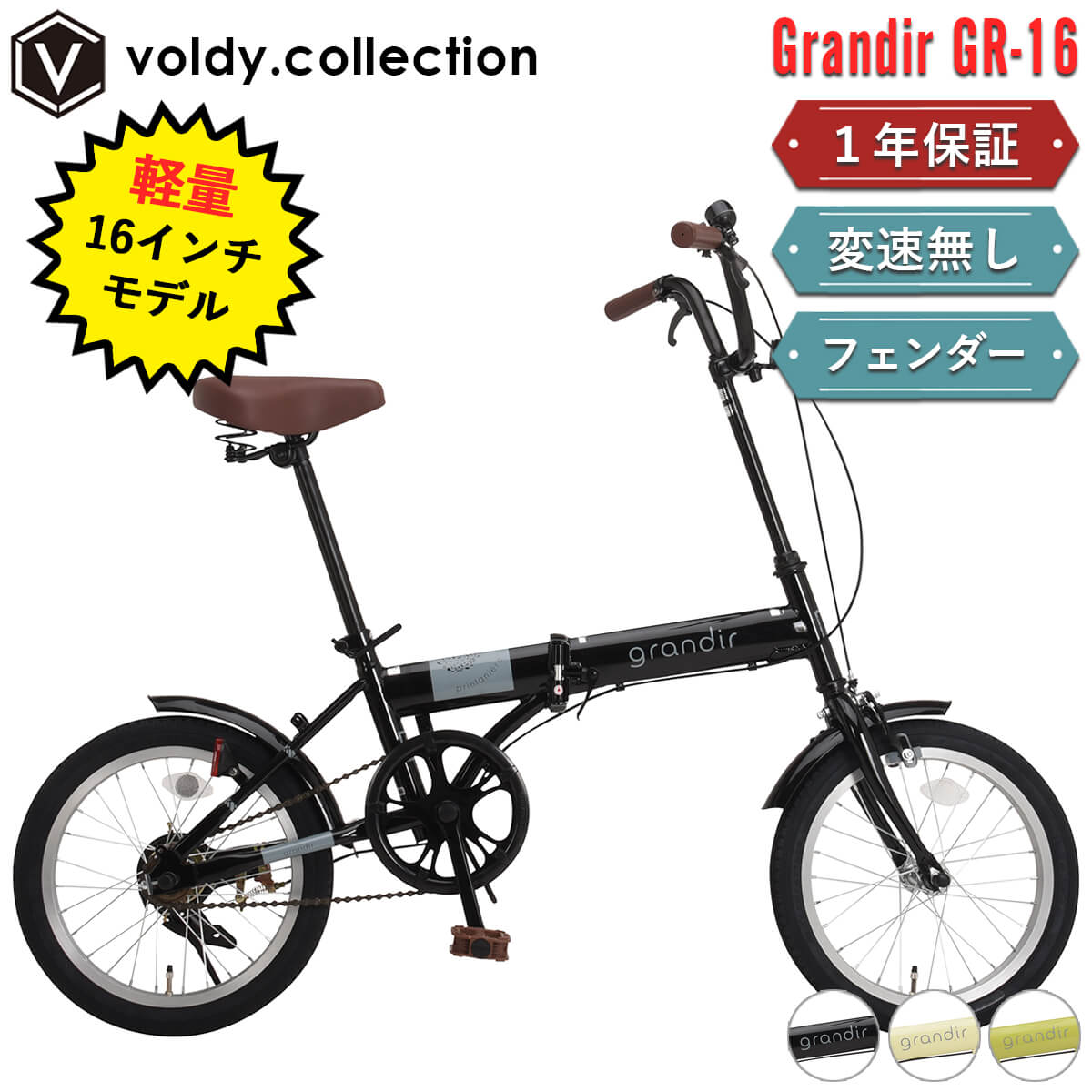 楽天市場】折りたたみ自転車 16インチ シングルスピード【メーカー直営