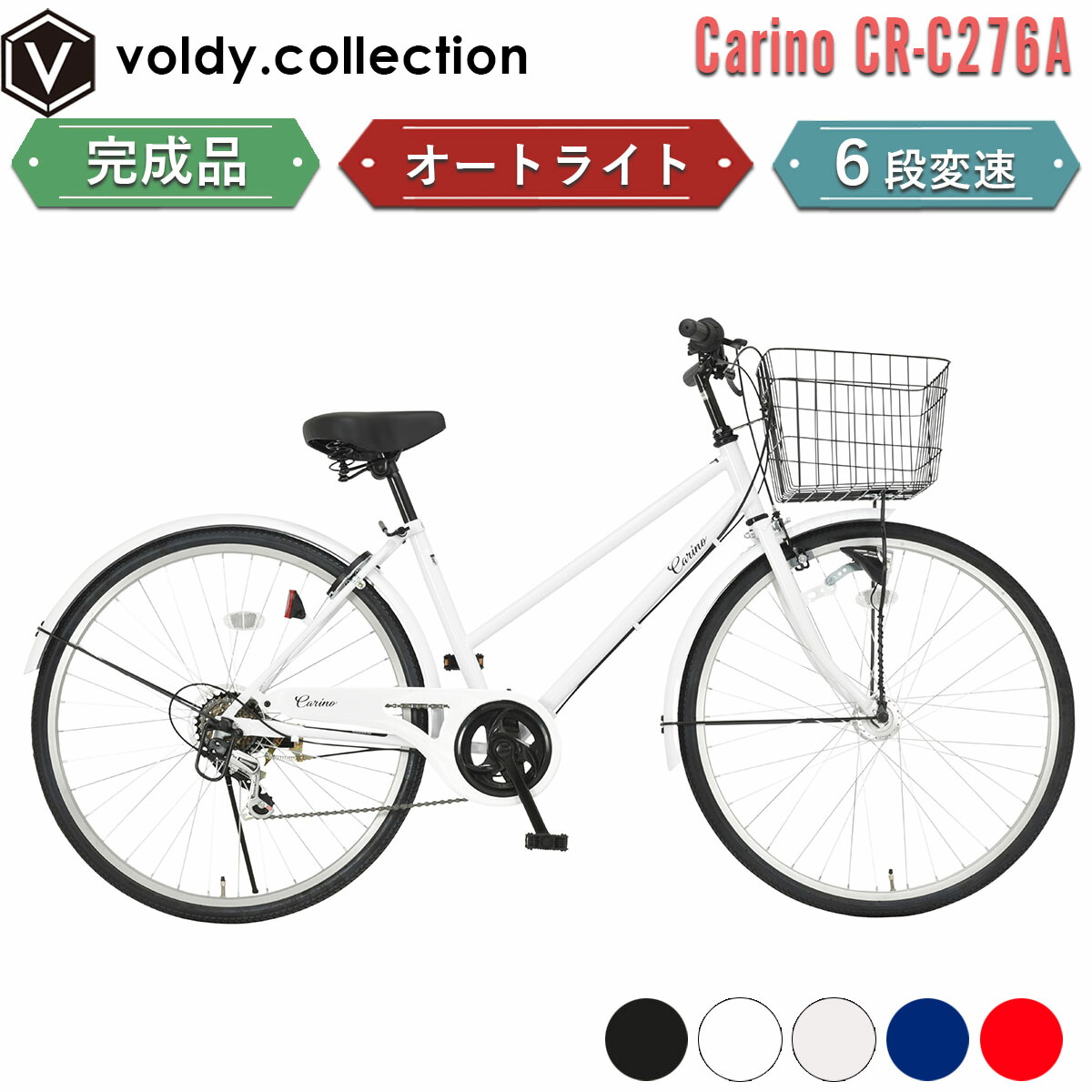 ママチャリ 自転車27インチ オートライト」の人気商品一覧 | 安い商品