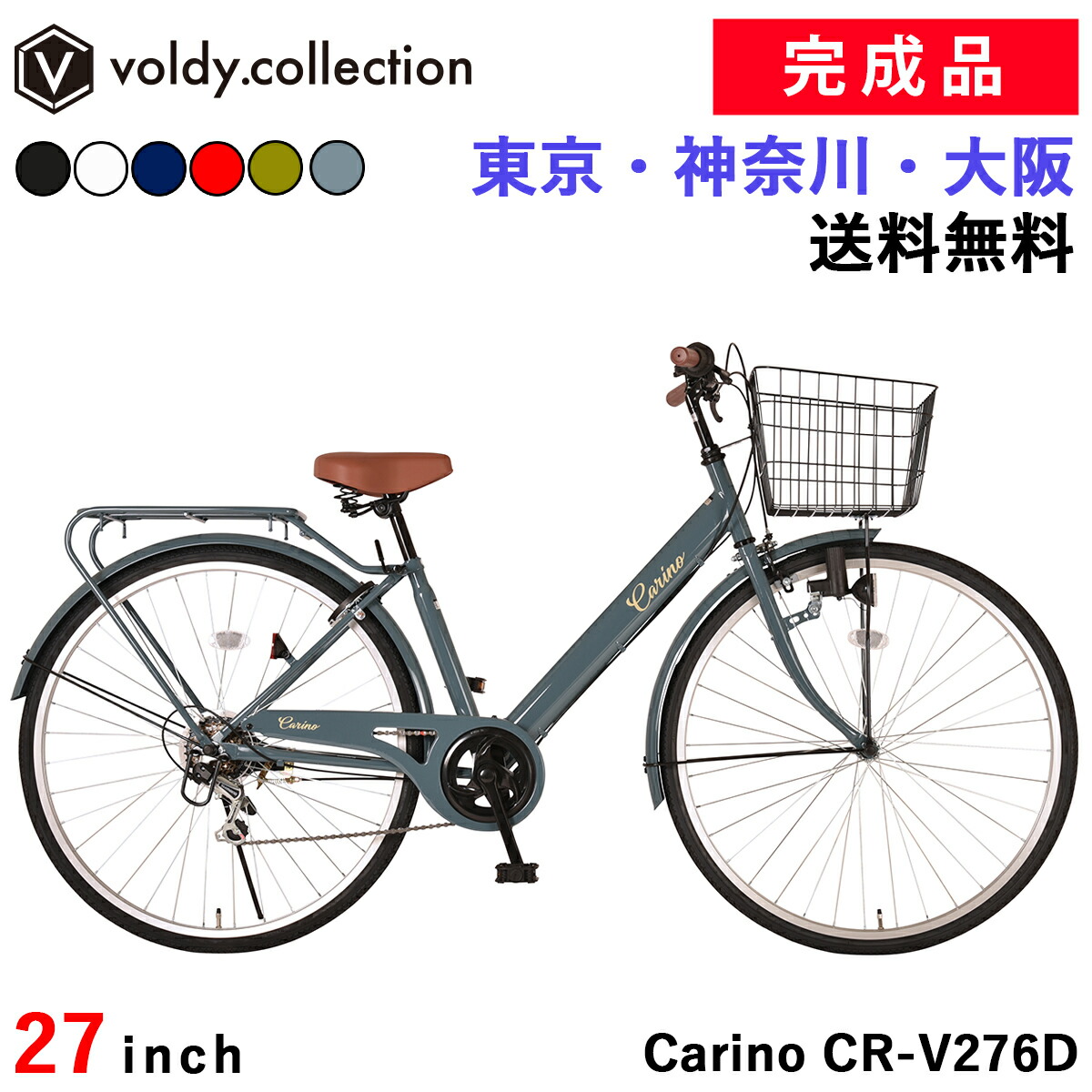 楽天市場】自転車27インチかご付きの通販