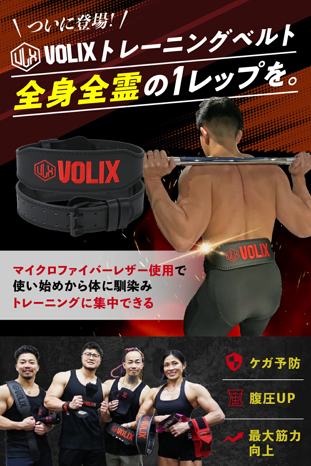 楽天市場】VOLIX トレーニングベルト【マイクロファイバーレザーで生地