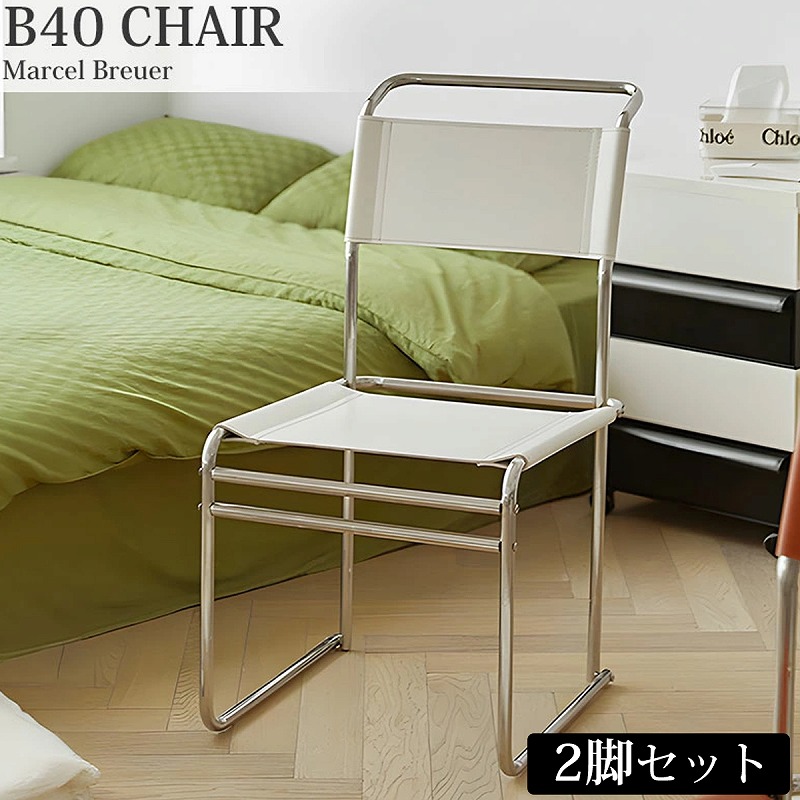 マルセル ブロイヤー 椅子」の人気商品一覧 | 安い商品を通販サイト