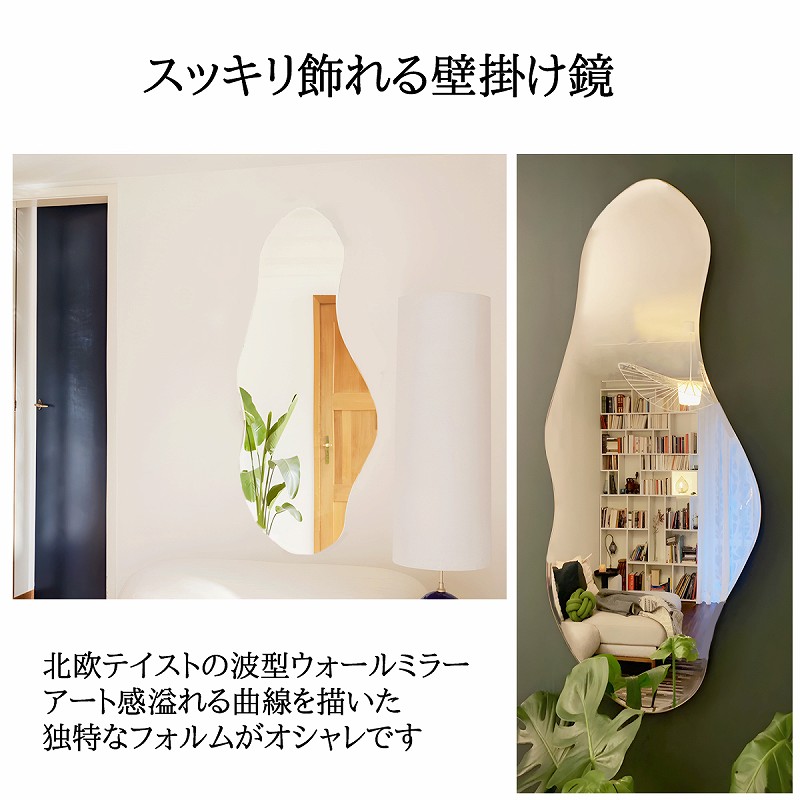 楽天市場】【全品最大P22倍！1日10時〜】ウォールミラー 北欧 姿見