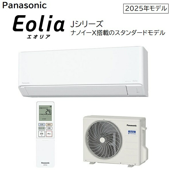 楽天市場】パナソニック 6畳相当エアコン CS-225DJ-W(クリスタル