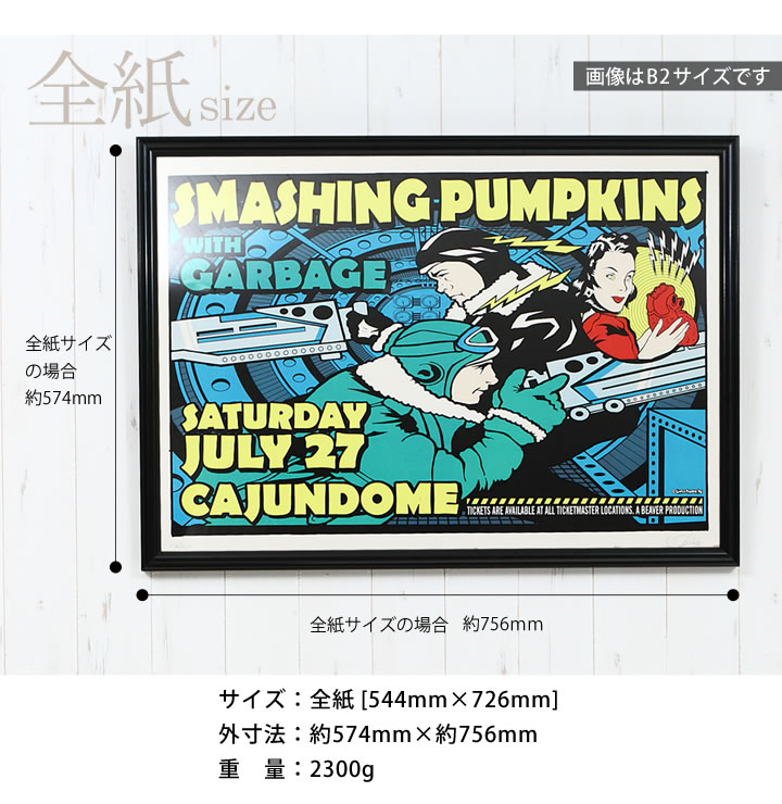 楽天市場】ポイント10倍！【全紙サイズ(544×726mm)】額縁 ポスター