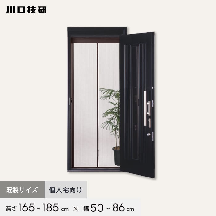 楽天市場】【玄関網戸】網戸 川口技研 スリム型ロータリー SRA-1 標準