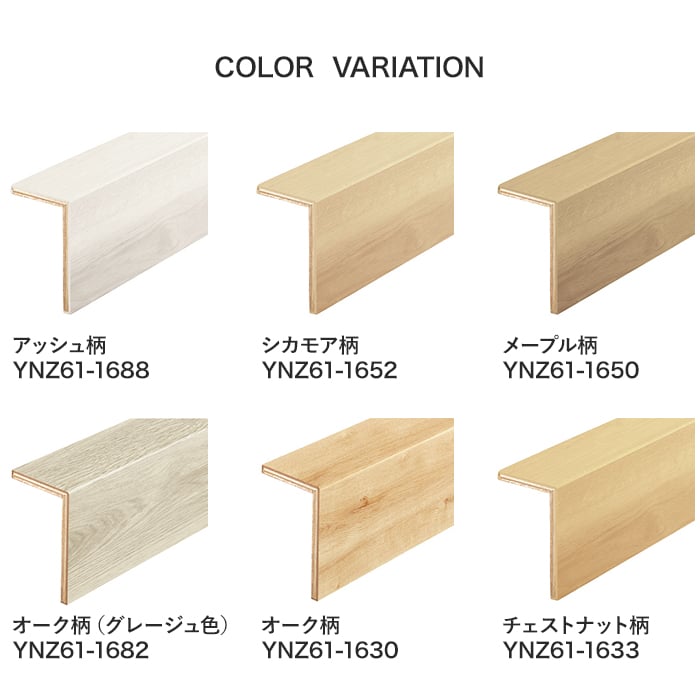 楽天市場】【框】DAIKEN トリニティ玄関造作材 上り框(L型) 長さ