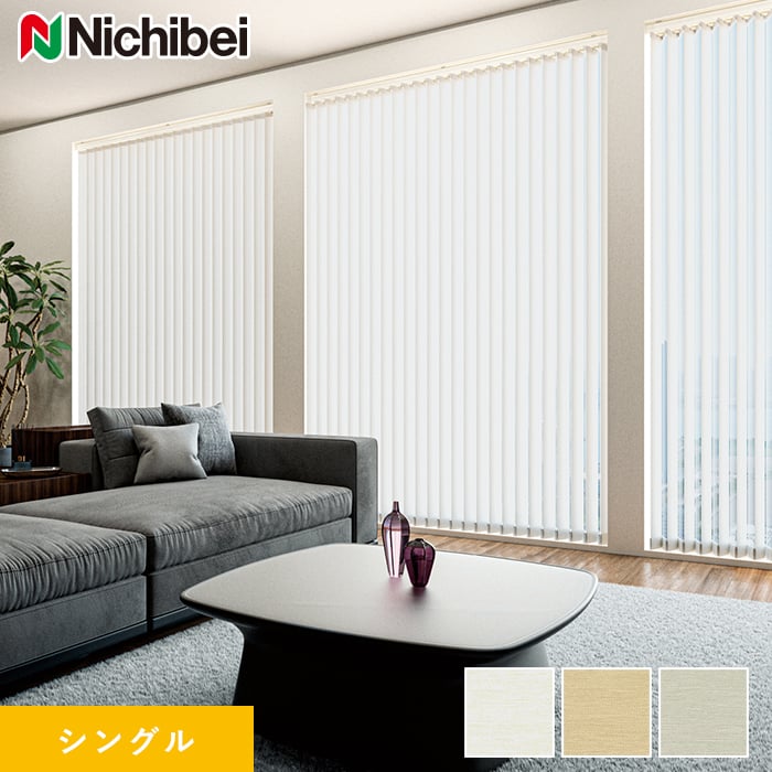 楽天市場】【縦型ブラインド バーチカルブラインド】【オーダー29,414