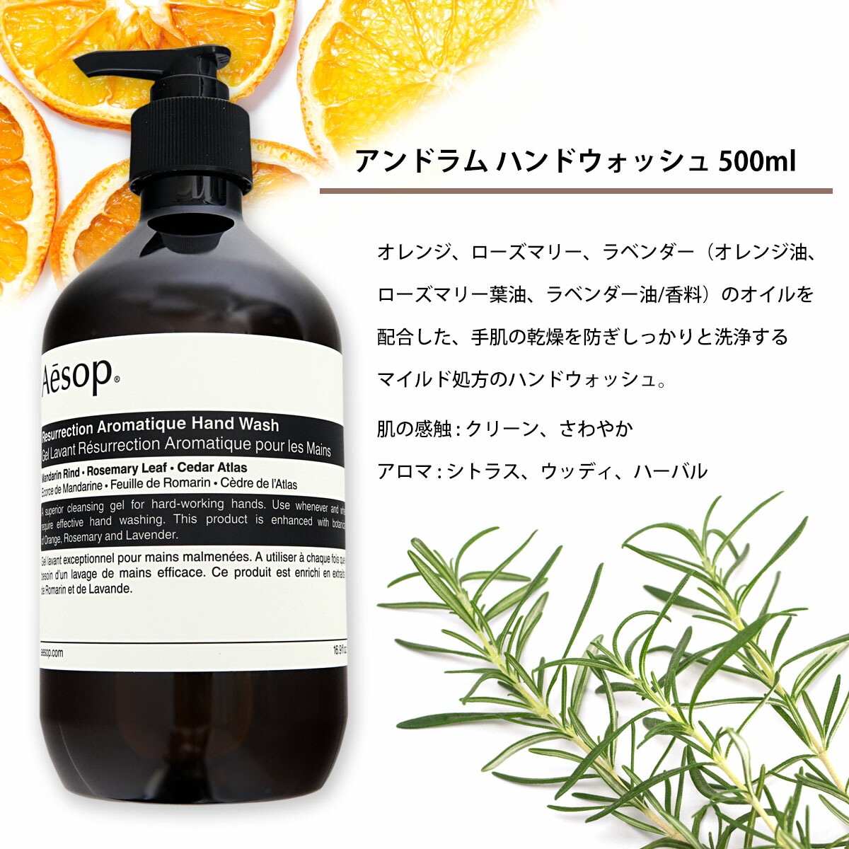 楽天市場】Aesop イソップ アンドラム(アロマティック/レスレクション