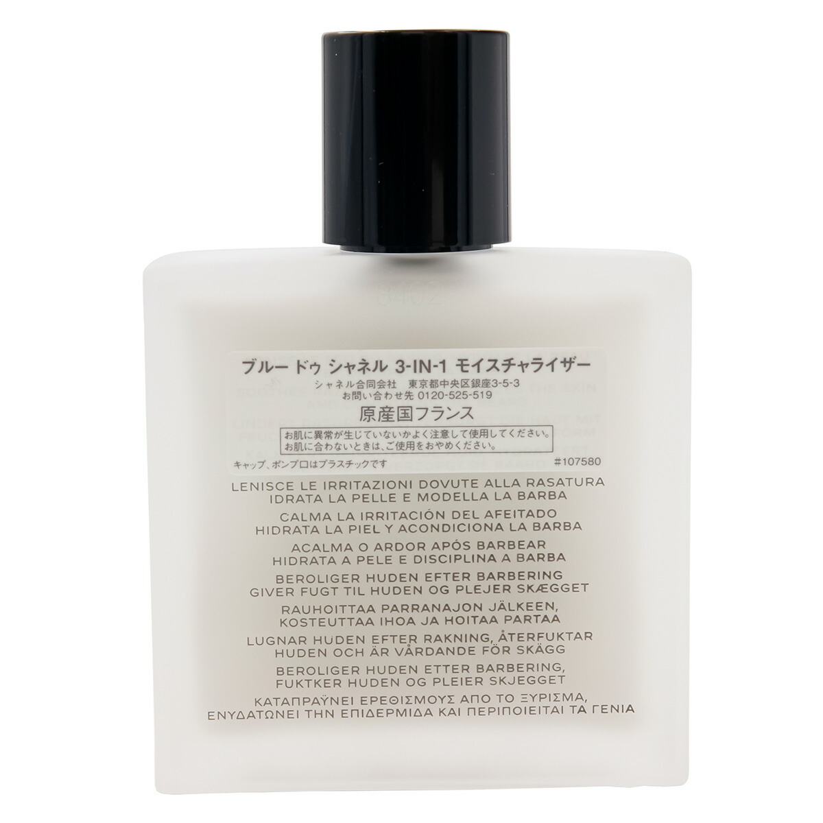 楽天市場】【名入れ可】CHANEL シャネル 化粧水 ブルー ドゥ アフター