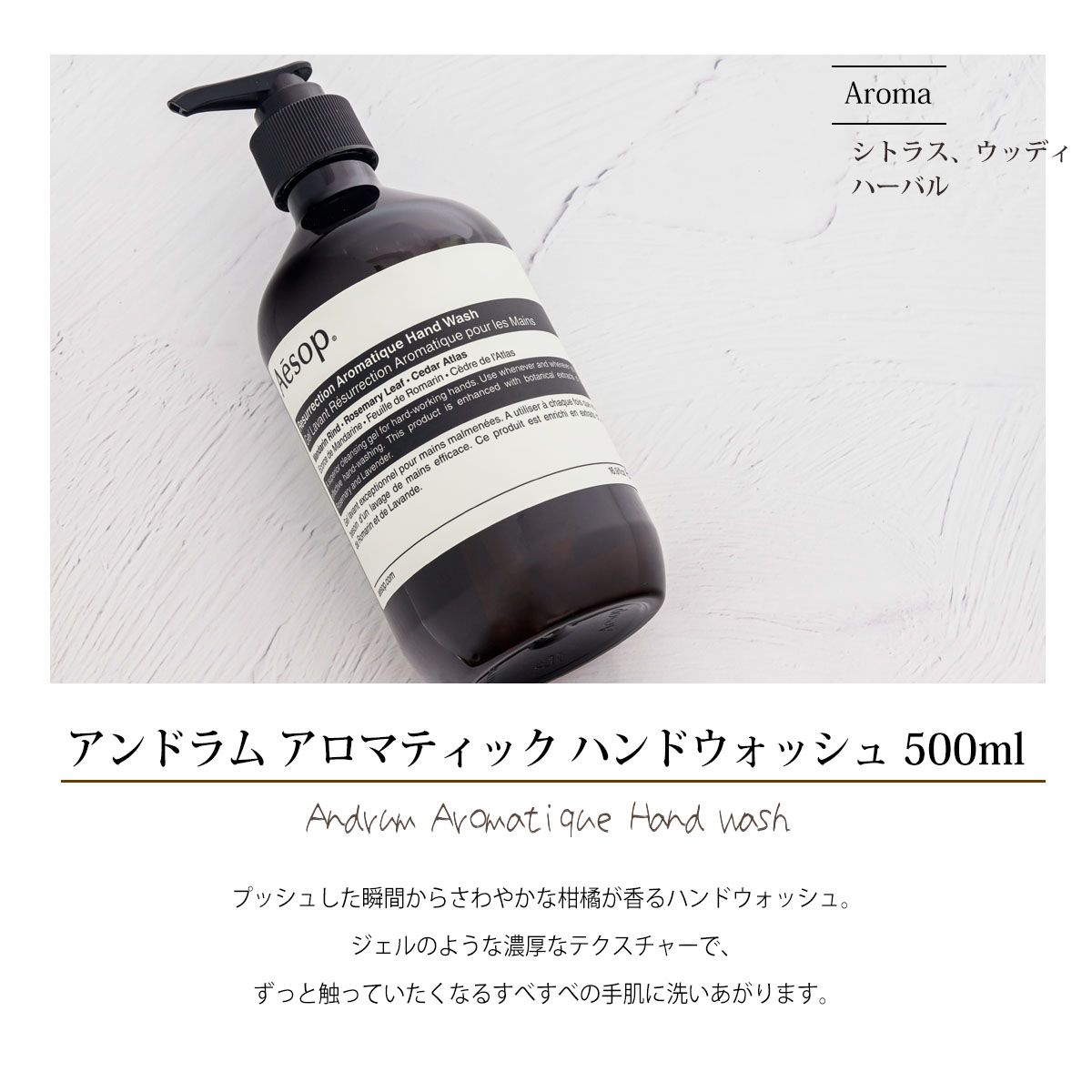 楽天市場】Aesop イソップ ハンドソープ ハンドクリーム セット