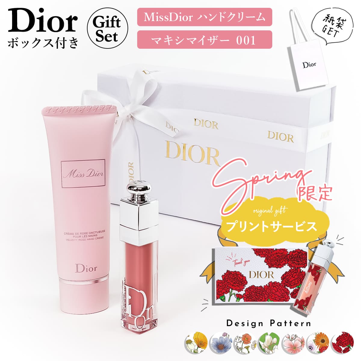 楽天市場】Dior ディオール ハンドクリーム リップ セット 純正