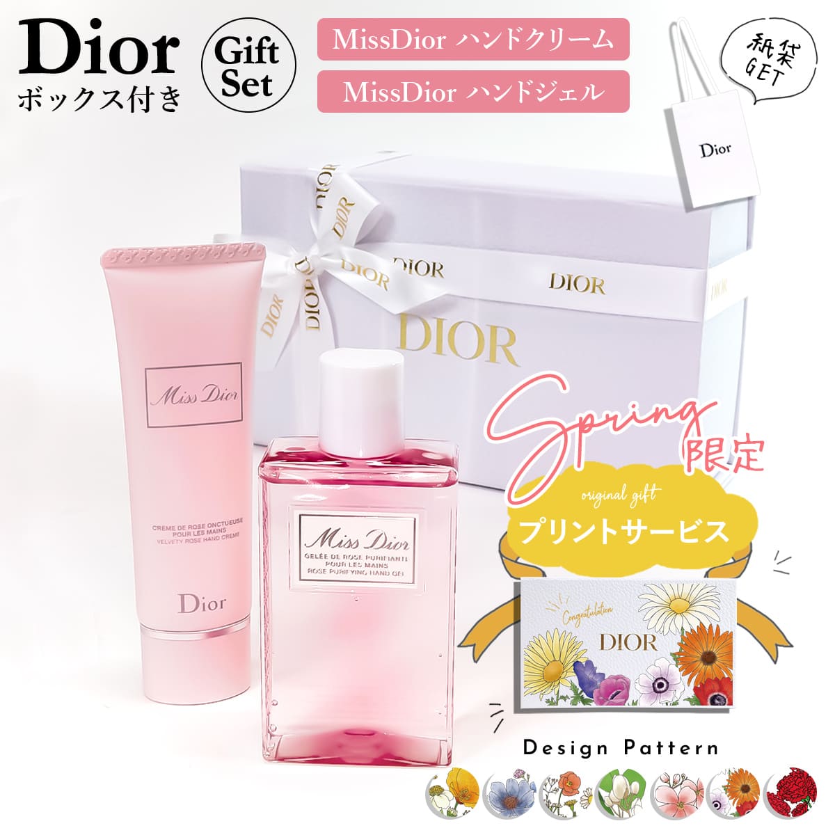 楽天市場】Dior ディオール ハンドクリーム ハンドジェル セット ミス