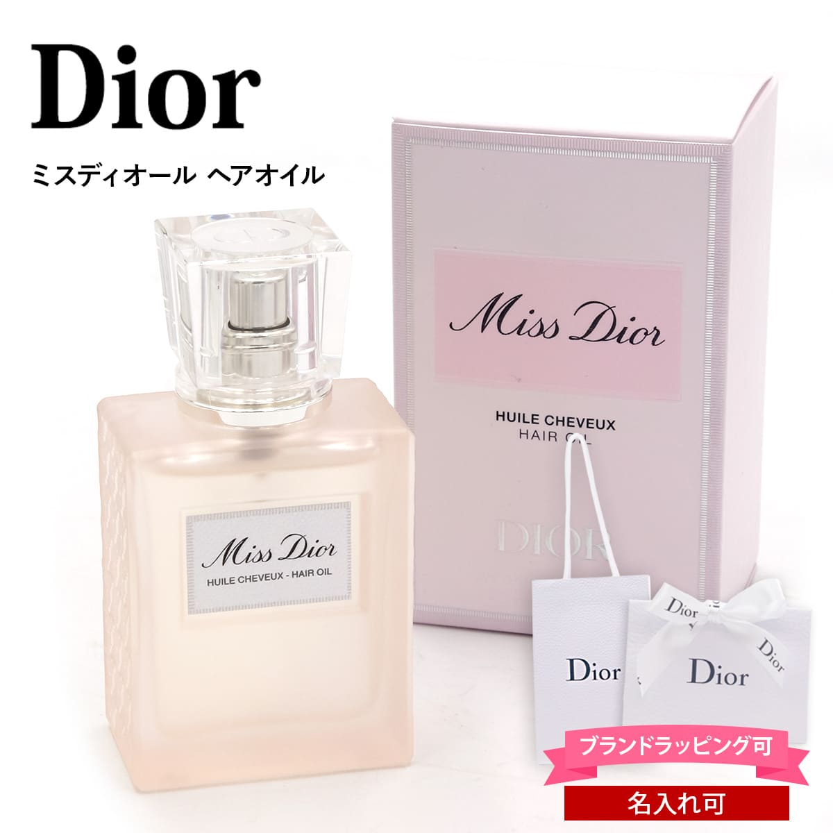 楽天市場】dior ミス ディオール ヘアオイル 30ml ブルーミングブーケ