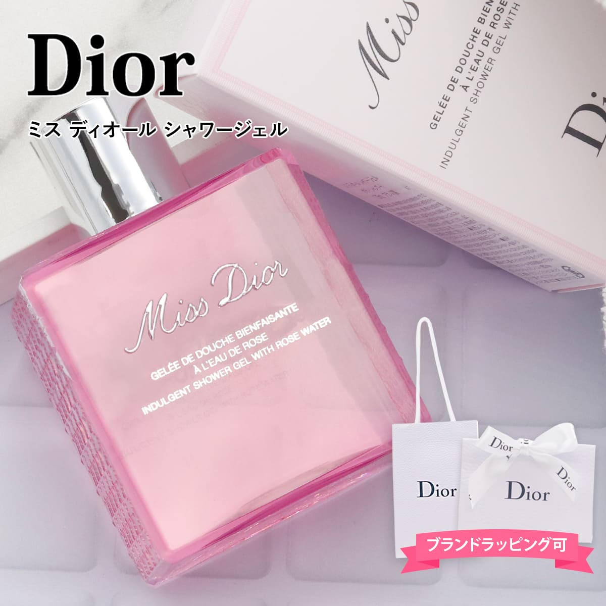 楽天市場】Dior ディオール ミス シャワー ジェル 175ml ボディソープ