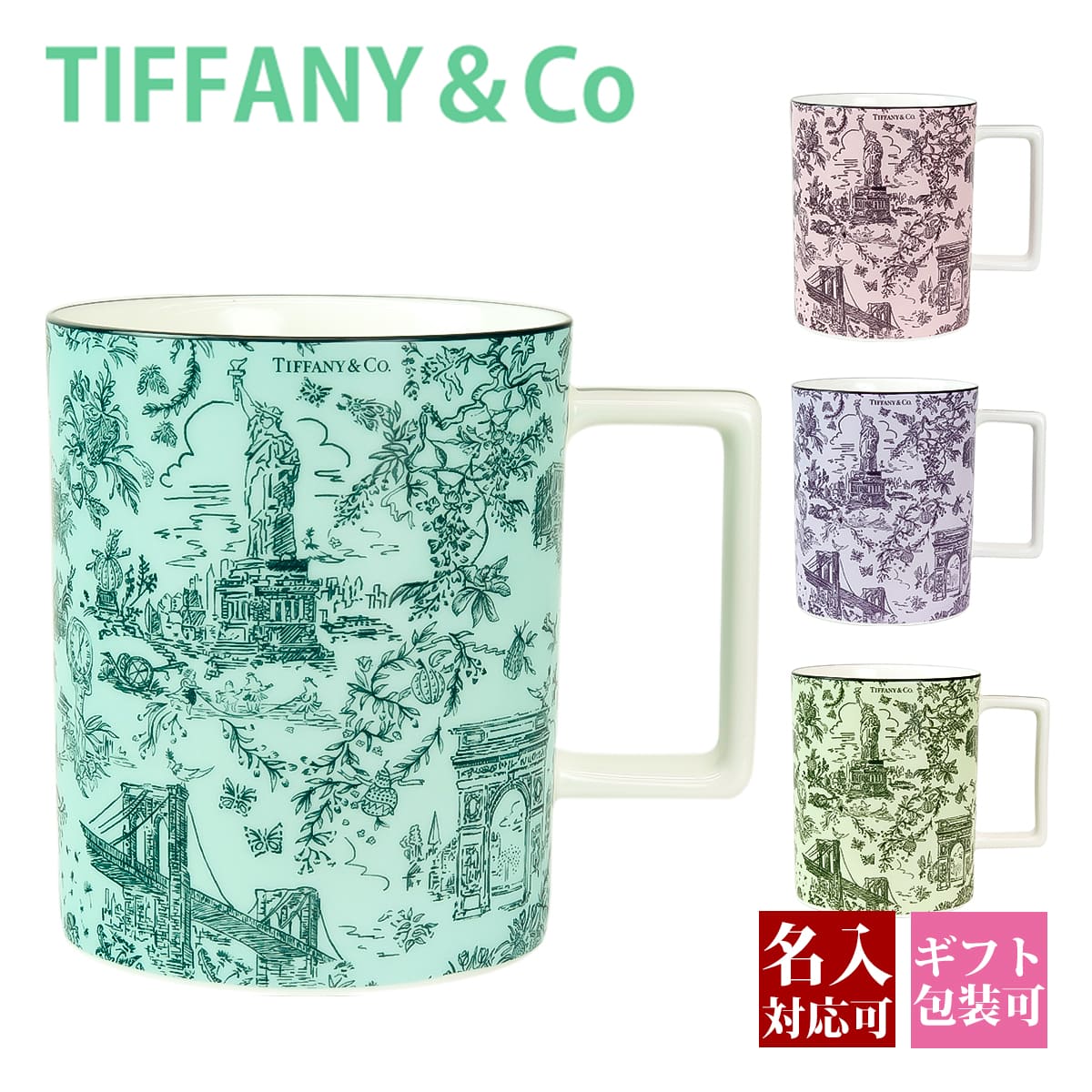 楽天市場】Tiffany.co ティファニー マグカップ カップ トワレ ボーン