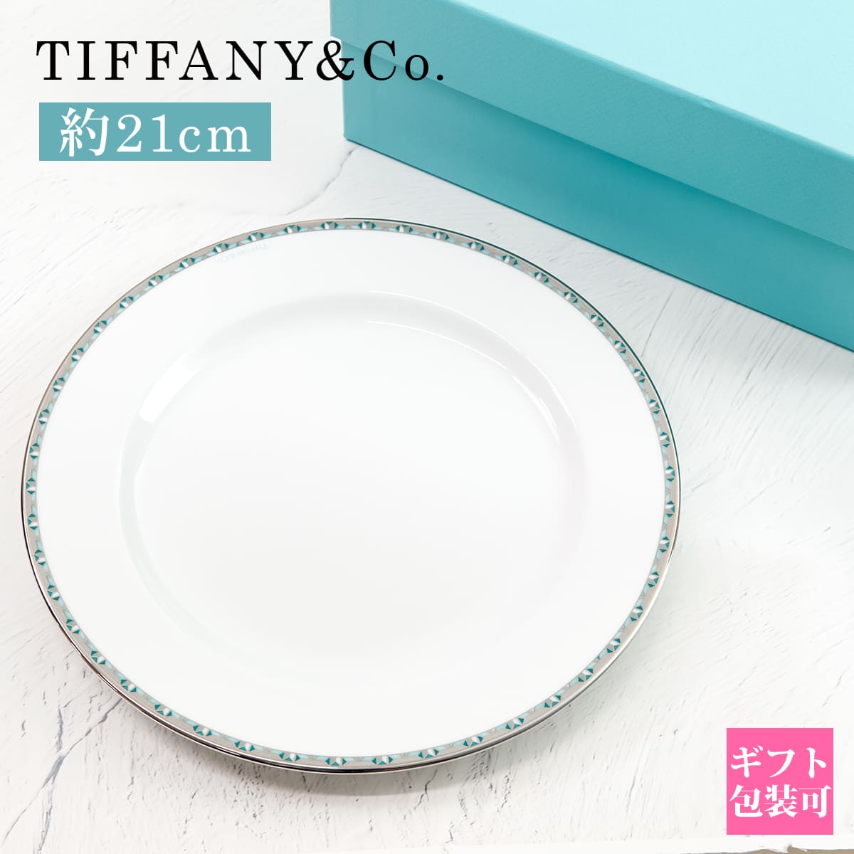 楽天市場】Tiffany.co ティファニー 食器 デザートプレート プレート T