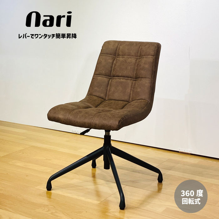 楽天市場】ダイニング ワークチェア デスクチェア おしゃれ 在宅ワーク